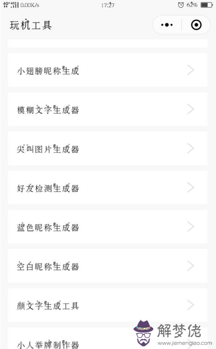 70后微信昵稱:70后的女人用什麼微信名