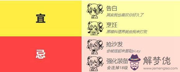 諸事不宜什麼意思:諸事不宜,是什麼意思
