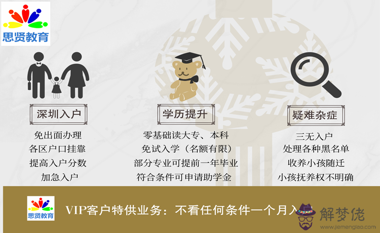 深圳戶口遷入條件:戶口遷移證怎麼辦的時候需要帶什麼?