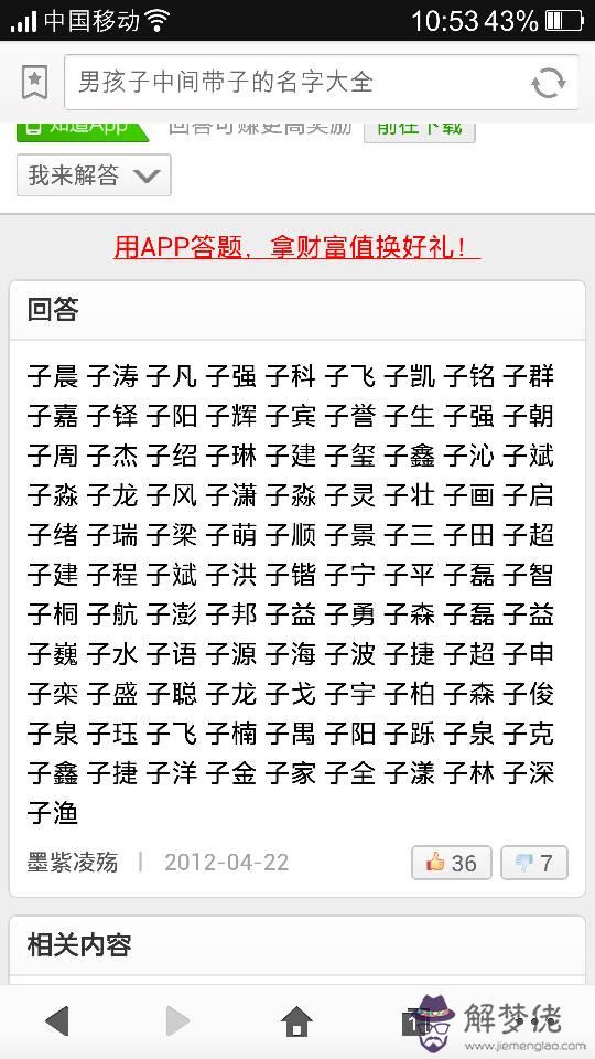 男生好聽的名字:好聽的一個字的男生名字