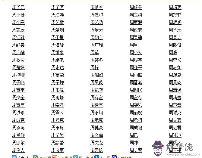 男生好聽的名字:求好聽的【三個字男生名字】。