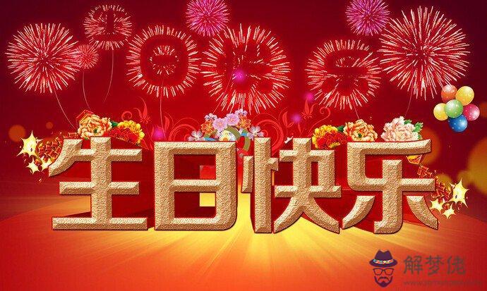 祝老人生日快樂的祝福語:老人家過生日祝福語