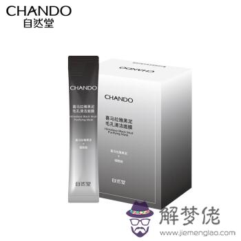 清潔面膜怎麼用:清潔面膜具體怎麼用?