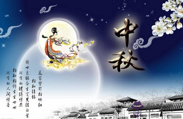 中秋節是幾月幾號:中秋節和。國慶節。是幾月幾日?