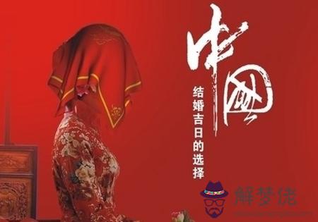 怎樣算結婚吉日:結婚吉日是如何算的?
