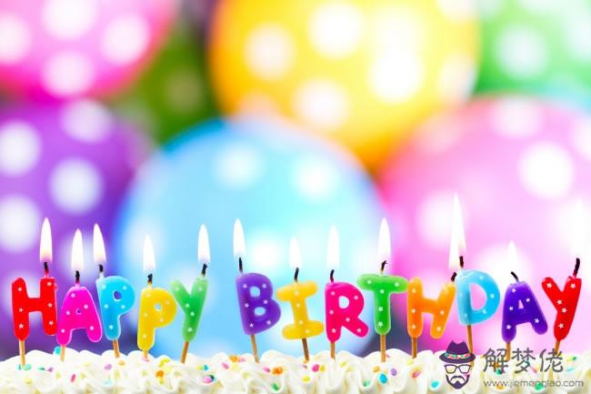 祝福生日快樂的詩句:祝賀生日快樂的詩句有哪些?