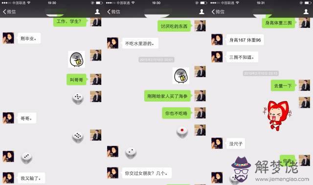 和女生聊天話題:怎麼樣和女生聊天?