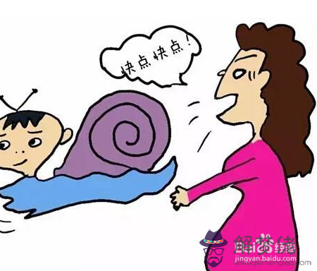 孩子拖拉怎麼辦:孩子做事總是拖拉,應該怎麼辦?