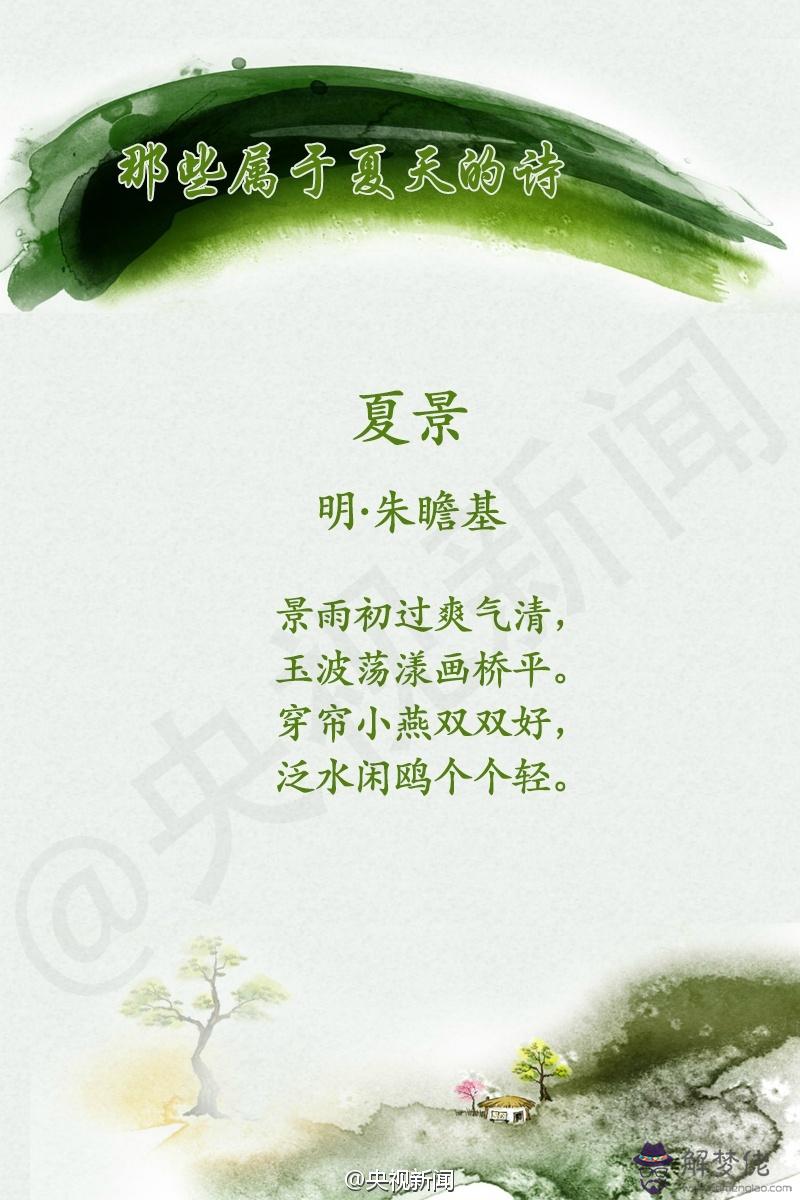 描寫夏天的詩句有哪些:關于夏天的詩句有哪些?