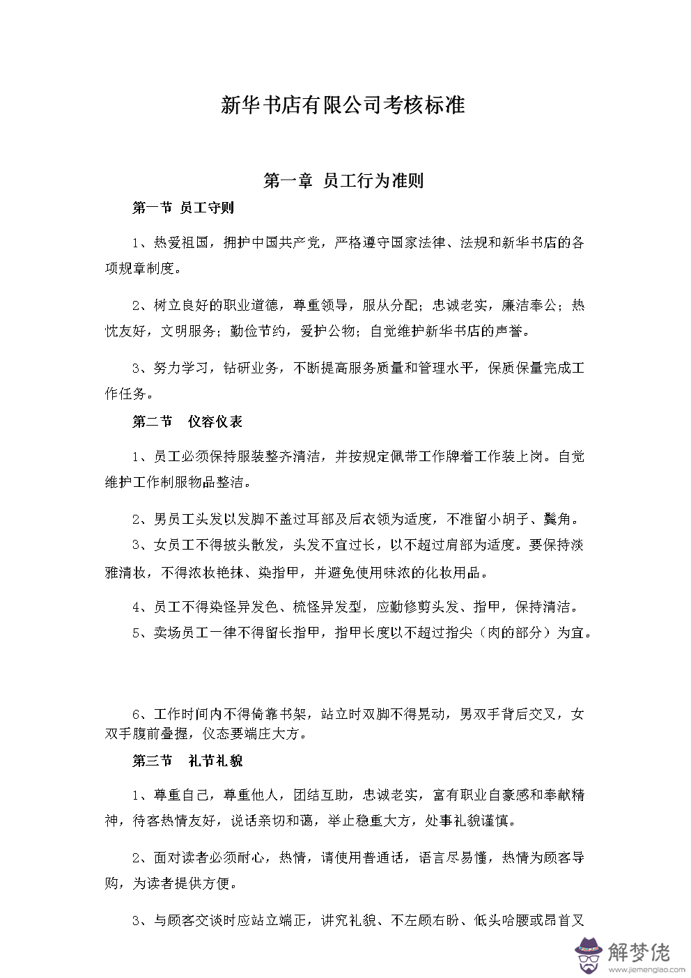 我一個同事辭職要走了,然后她發了個朋友圈說請記住那些對你好的人,因為他們本可以不這樣。她怎麼了?