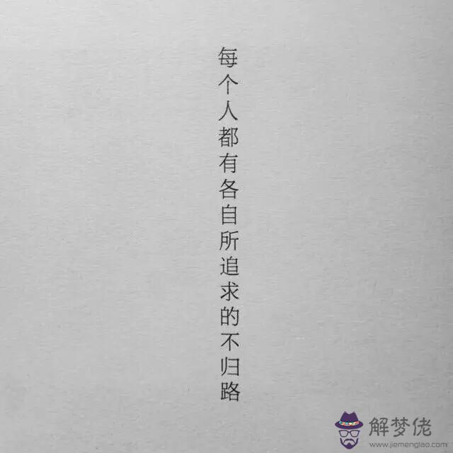 關于緣分的唯美句子:關于“緣分”或“遇見”的唯美句子,不用太長,50字左...