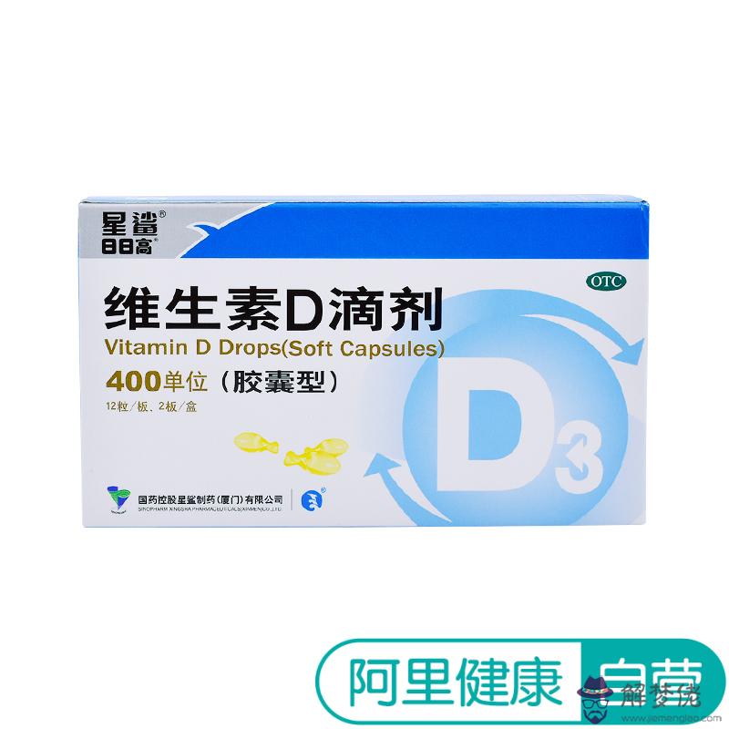 星鯊維生素D滴劑跟伊可新AD滴劑吃哪個好?或者還是兩種可以一起吃的?