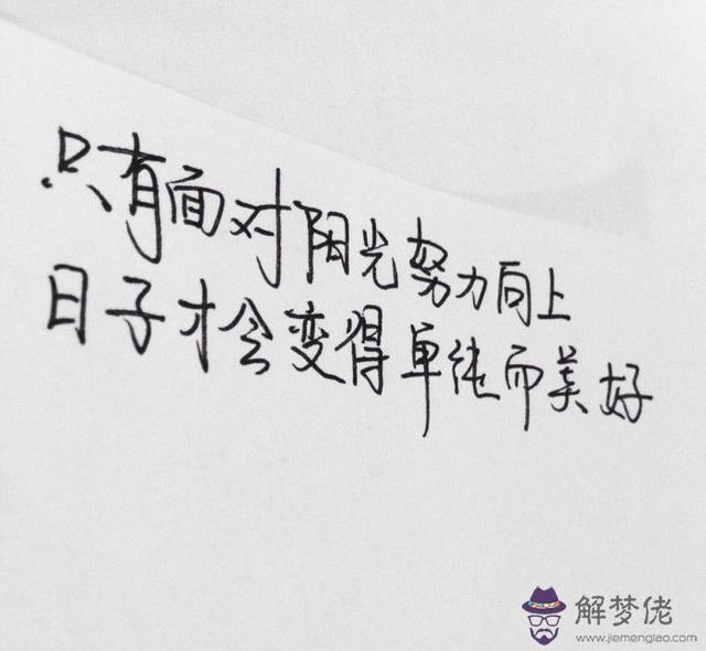 拼搏努力正能量的句子:介紹幾個,能激勵人奮斗的正能量的句子