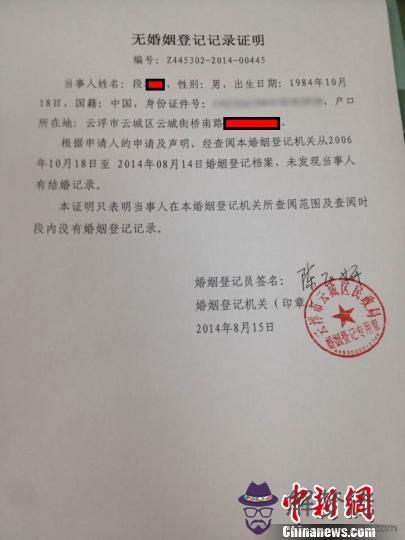 結婚證明怎麼開:市怎麼開結婚證明?