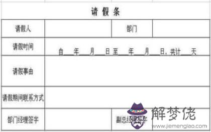 產假請假條怎麼寫:產假條怎麼寫?