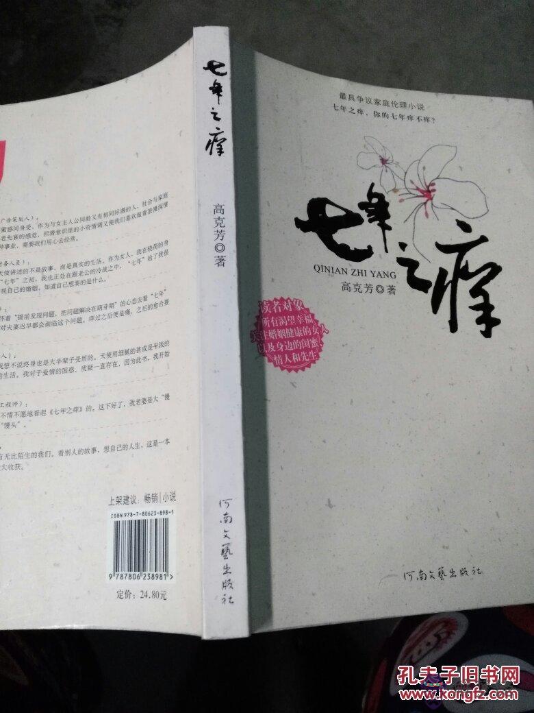 七年之癢是什麼意思:七年之癢是什麼意思?