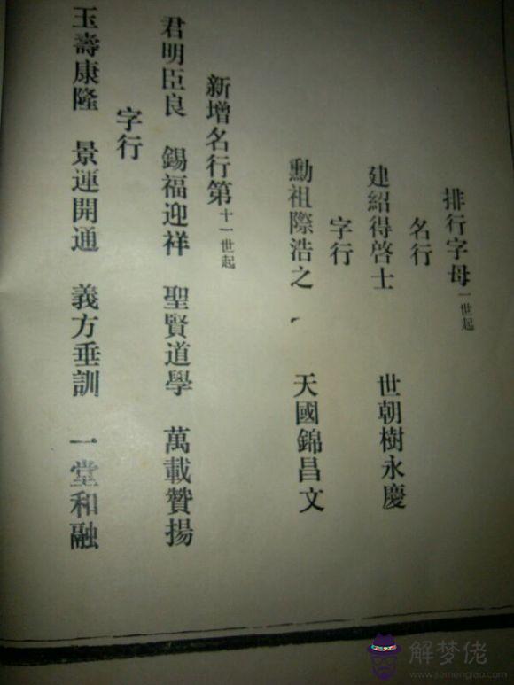 帶三點水的名字:我想取帶三點水的好聽的名字!