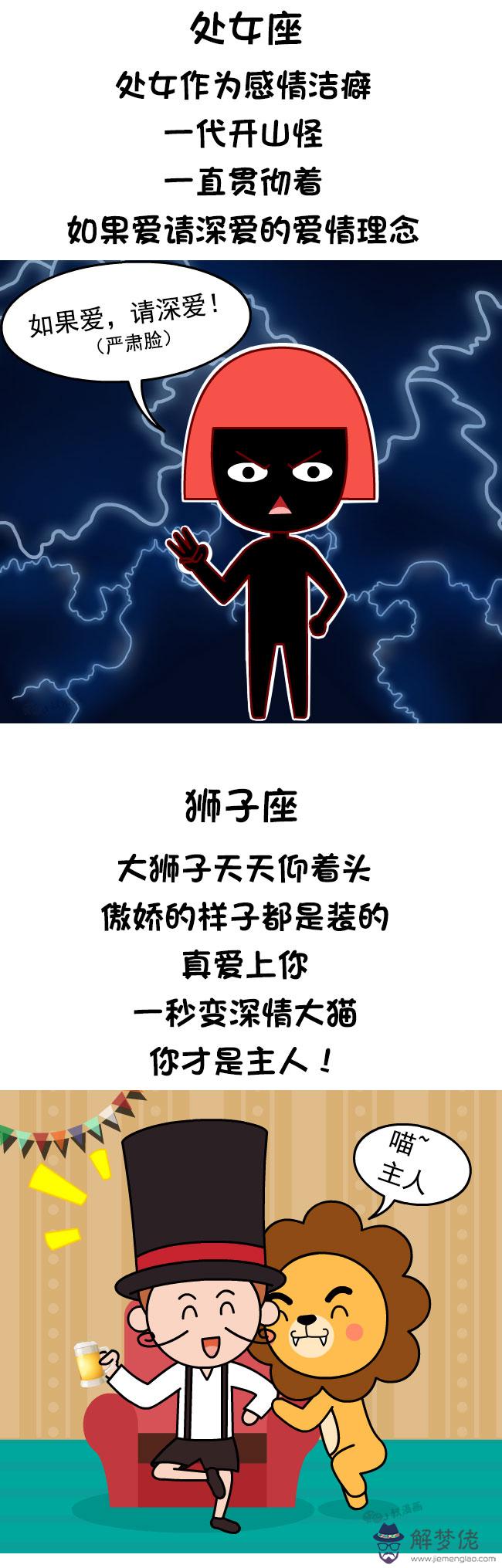 感情潔癖最嚴重的星座:對他們一定要忠誠,尤其是在感情方面,有感情潔癖的星座有哪些?