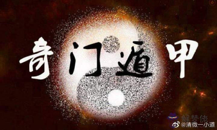 奇門遁甲99種語:奇門遁甲與經的問題: