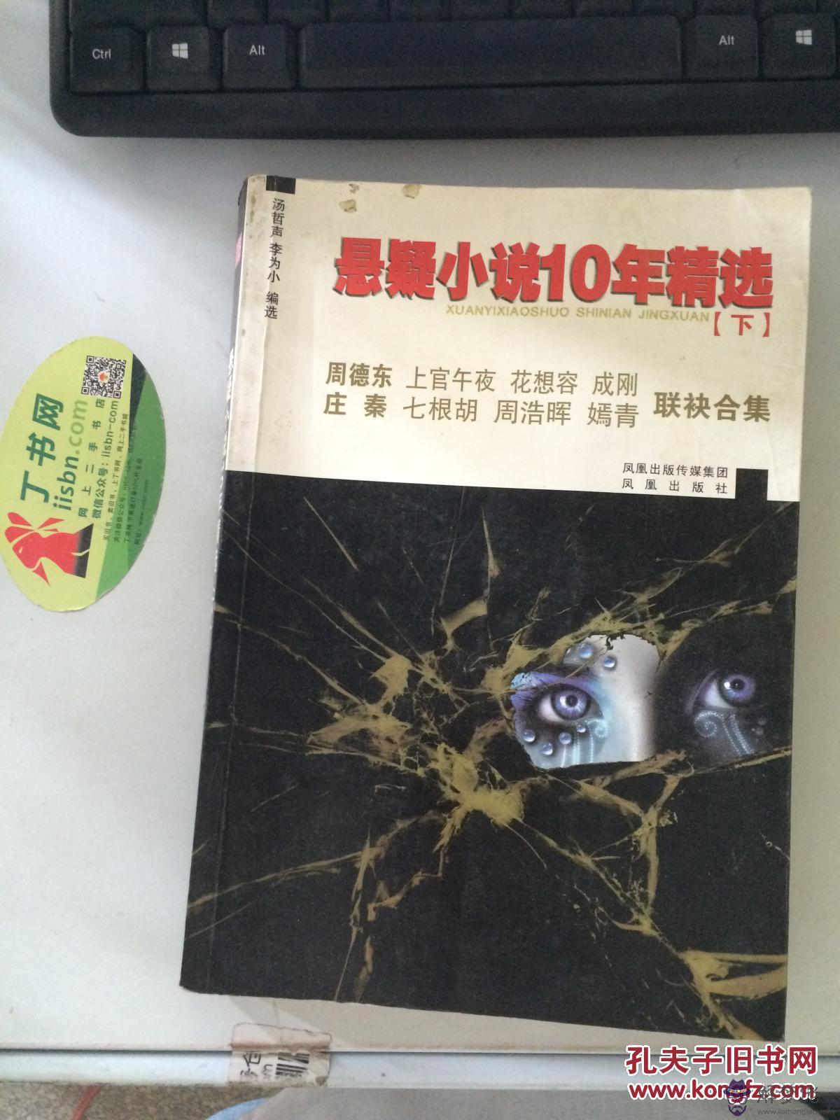 推理排行榜前十名:世界十大推理是哪十部啊,謝謝的