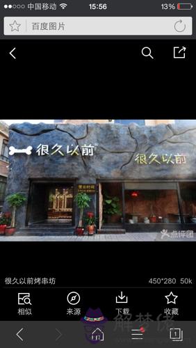 燒烤店名字最有創意:給燒烤店取名字