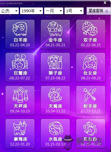 7月21日是什麼星座:黃歷7月21日是什麼星座