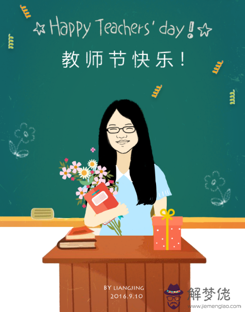 關于老師的詩句:請問85年屬什麼生肖