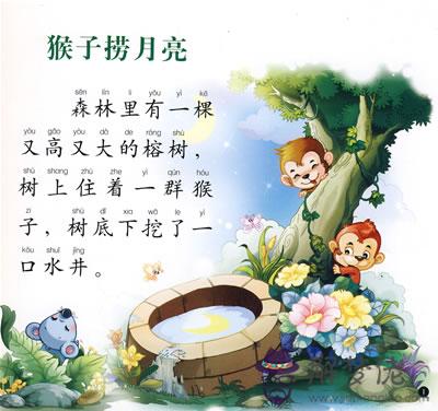 什麼是寓言故事:寓言的特點是什麼 寓言故事的作用有哪些