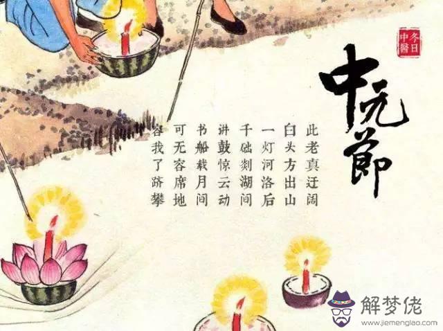 上元節中元節下元節:上元節,中元節,下元節分別是什麼時候?