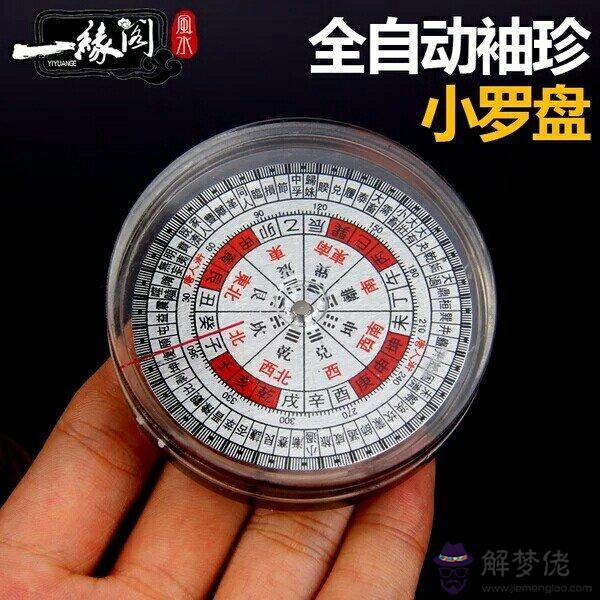 羅盤的使用方法:羅盤的使用方法是什麼?