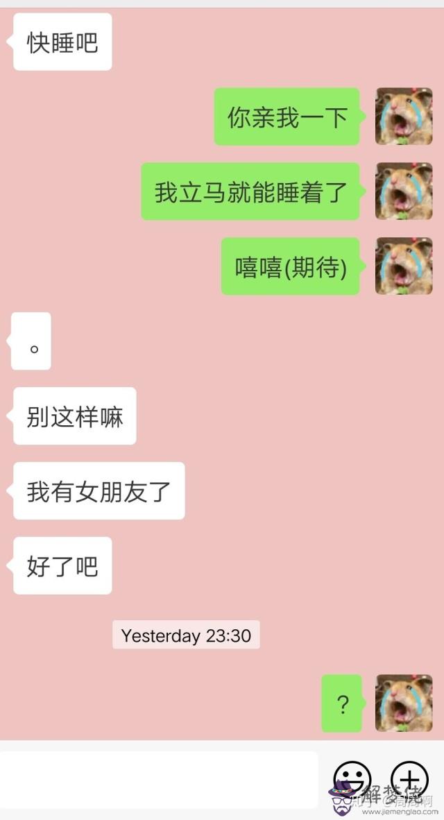 夢到前男友找我復合:夢見前男友找我復合被我拒絕了
