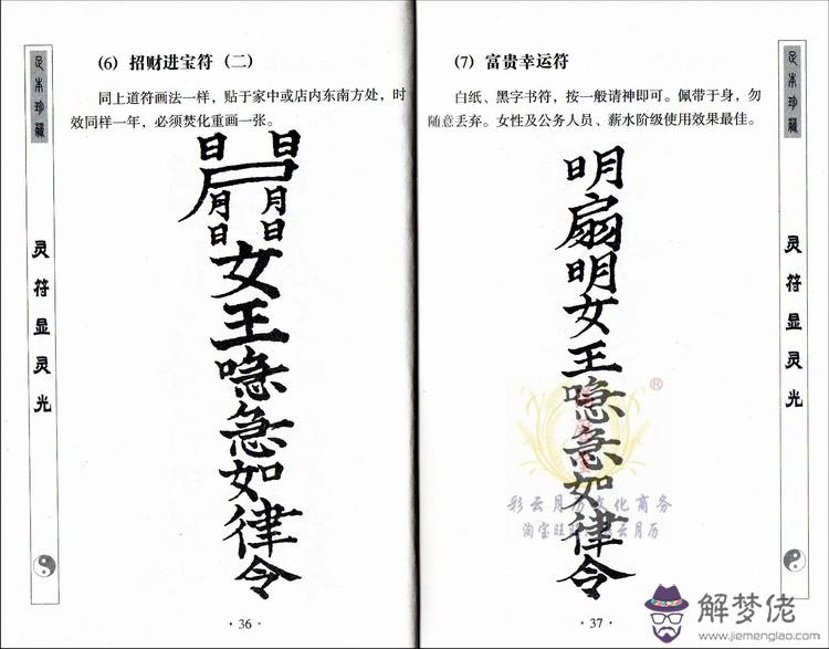 最靈的108個語:最靈`驗的一百條