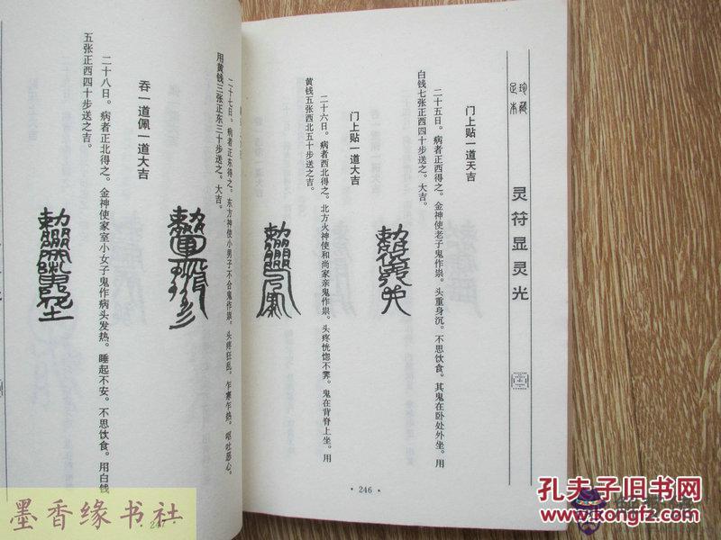 最靈的108個語:最靈的治
