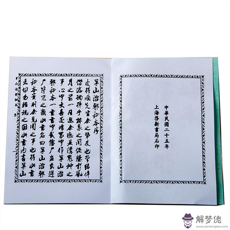 最靈的108個語:止血?