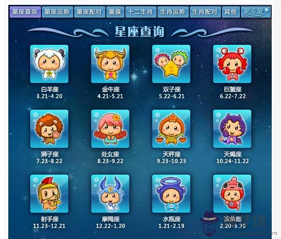 7月25日是什麼星座:7月28日是什麼星座