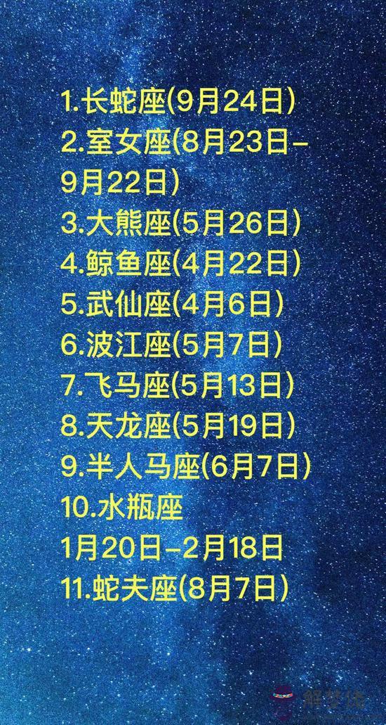 8月26日是什麼星座:8月26日是什麼星座