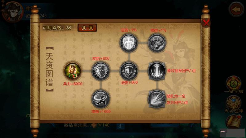 將星是什麼意思:必掛將星是什麼意思