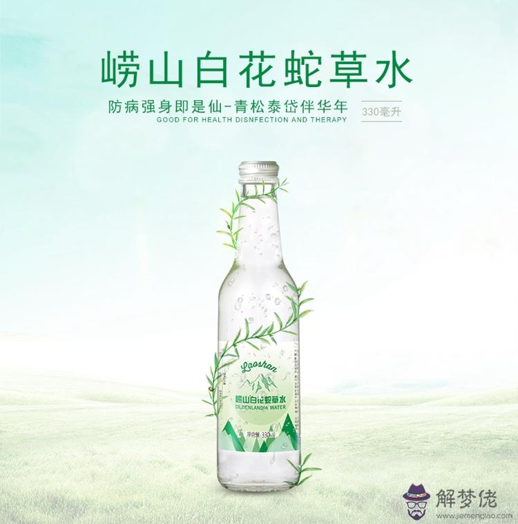 嶗山白花蛇草水:我每天都喝一瓶嶗山白花蛇草水，如何？