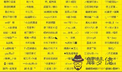 好聽獨特的二次元網名:比較好聽の二次元名字 （我是女的）