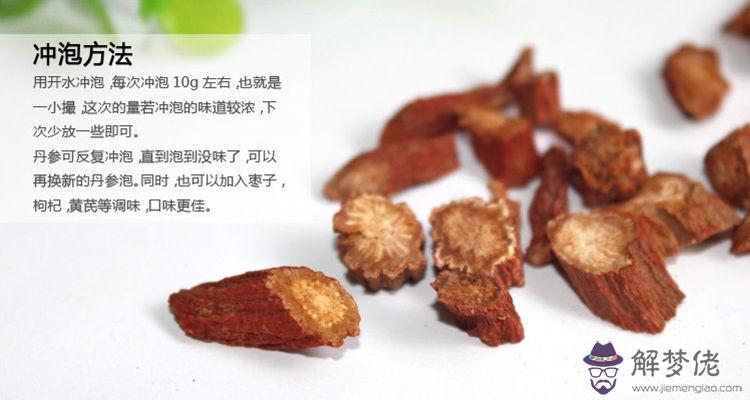 丹參功效與作用:丹參的功效與作用