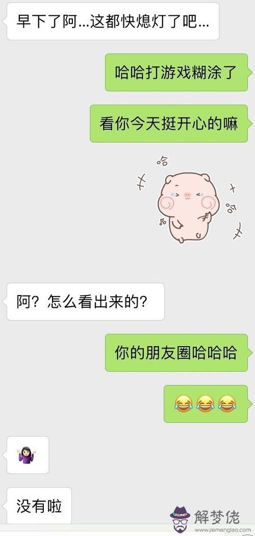 怎樣和女生聊天:怎樣和內向的女生聊天？