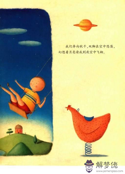 關于月亮的故事:與月亮有關的故事傳說有什麼