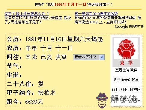 11月10日是什麼星座:11月10日是什麼星座?