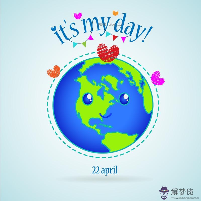 地球日是什麼意思:地球日 ,代表什麼意思啊!