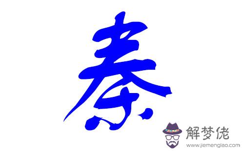 豬寶寶男孩名字:胡姓豬寶寶取名,男孩,需要有帶水的,有草的名字