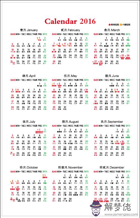 日歷查詢農歷黃道吉日:2010年萬年歷黃道吉日查詢
