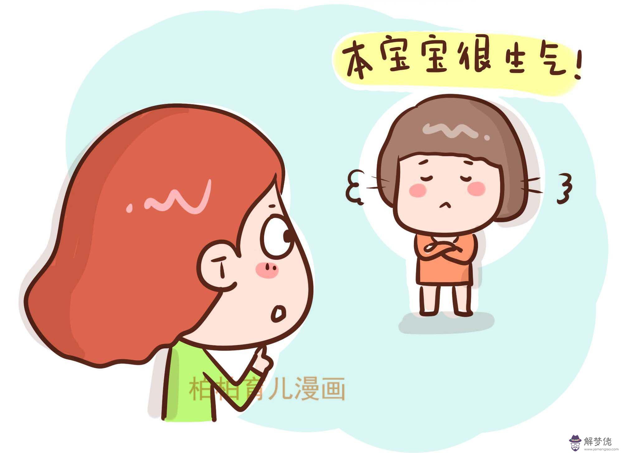 21天改掉你的壞脾氣:如何改變自己的壞脾氣?