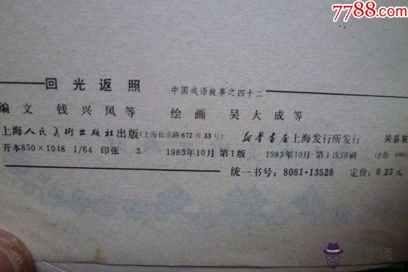 拾人牙慧是什麼意思:拾人牙慧是褒義詞還是貶義詞?是什麼意思?
