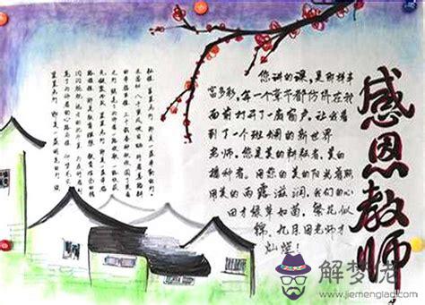 感恩老師的詩句:感恩老師的詩句有什麼?