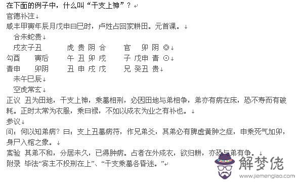 相刑是什麼意思:生肖相刑是什麼意思?